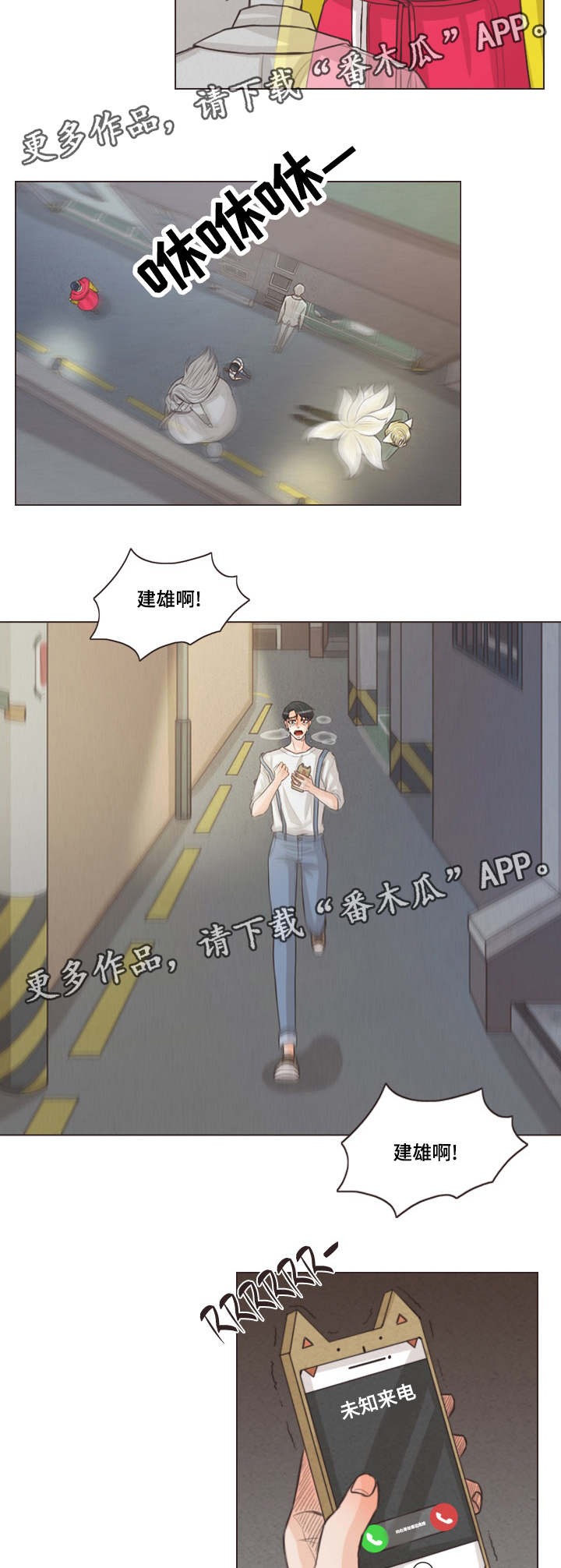 第62章：独自前往4