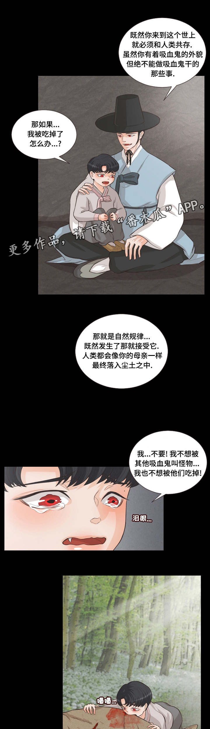 第9章：特别的家伙8