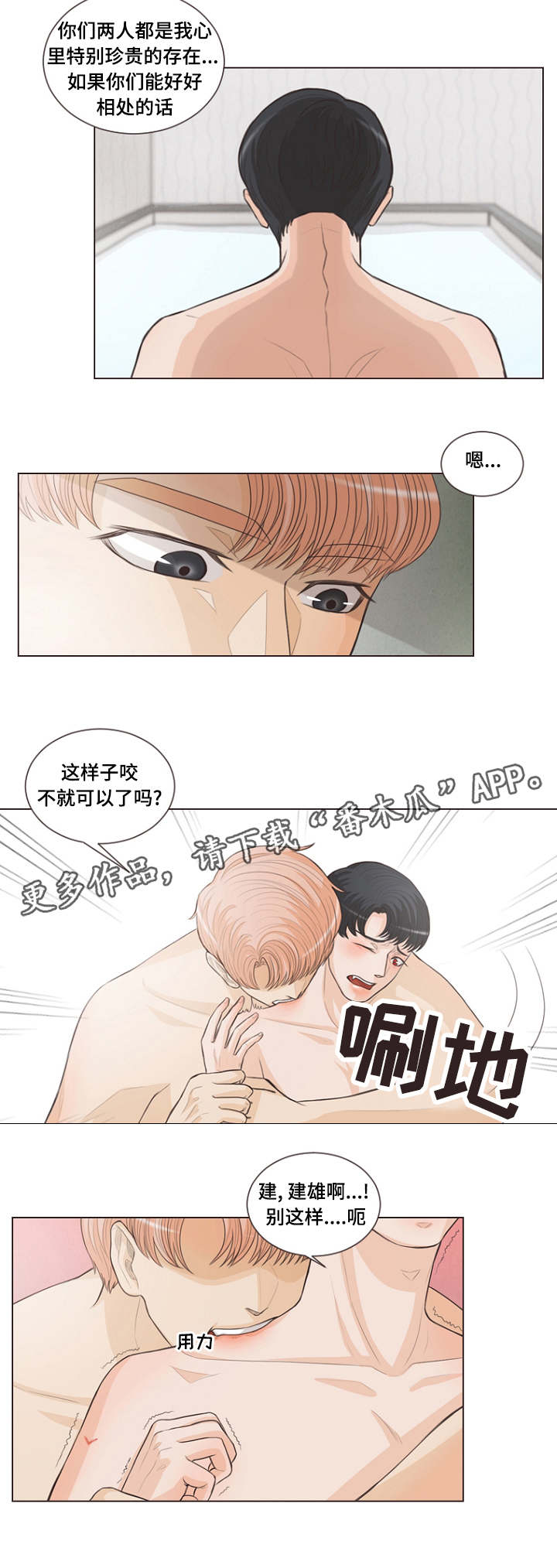 第13章：这样咬8