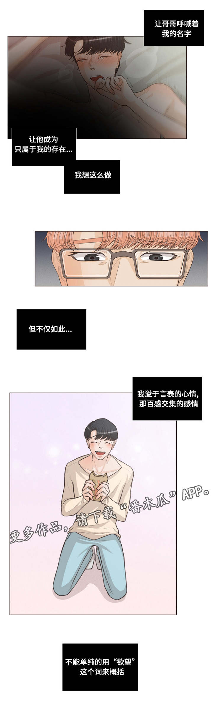 第17章：让他成为我的1