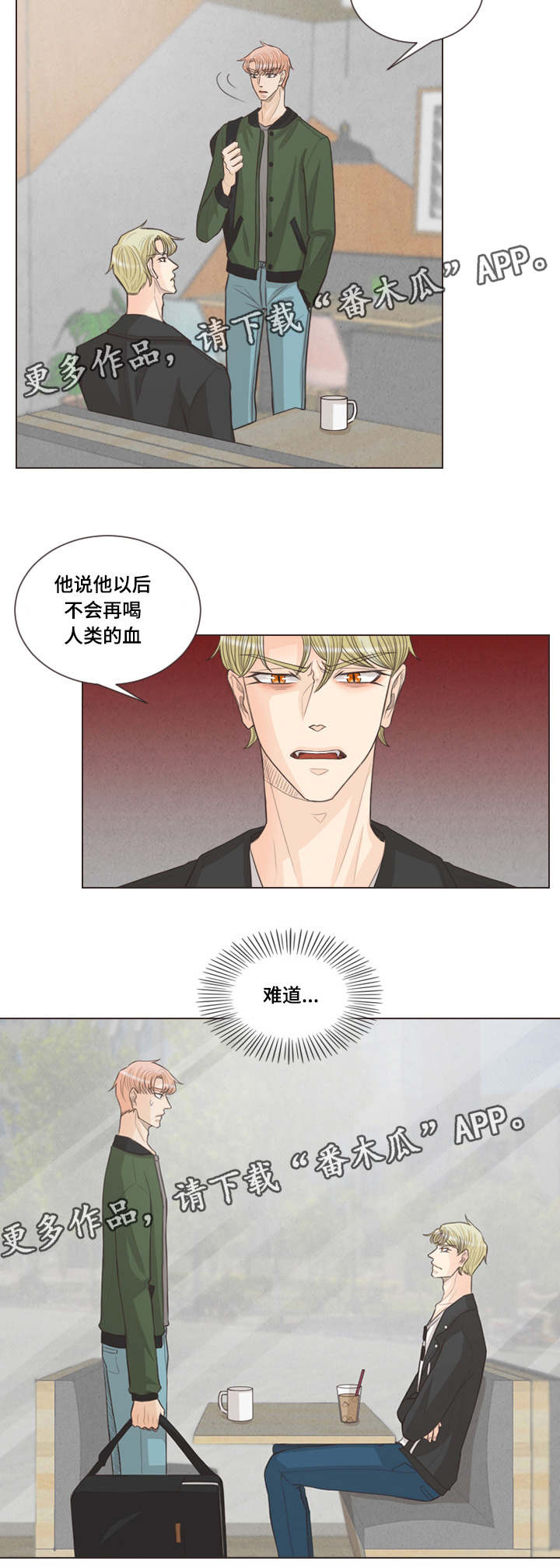 第42章：谈谈吧10