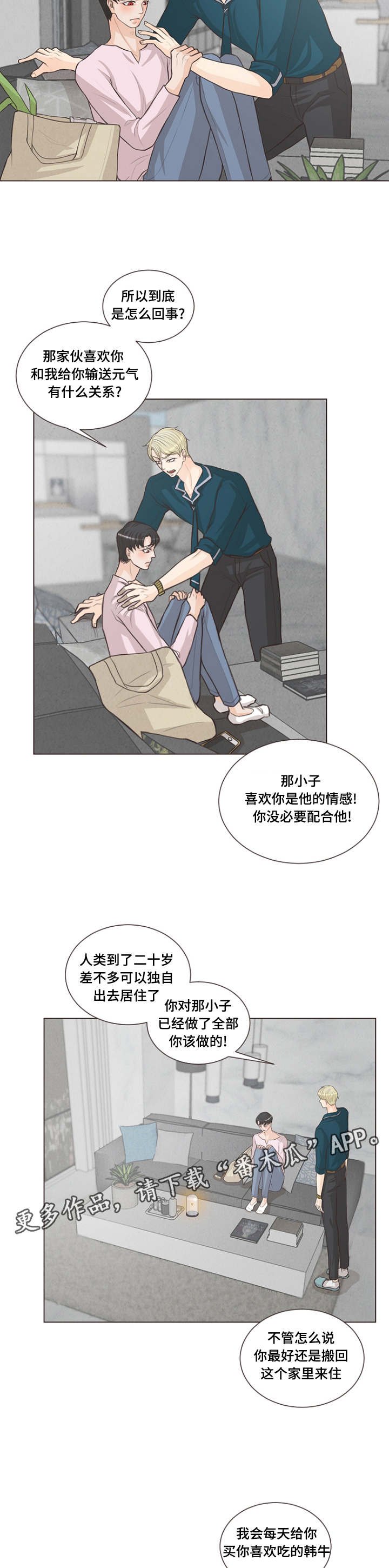第22章：有名字了6