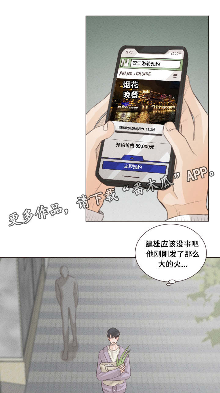 第49章：献血8