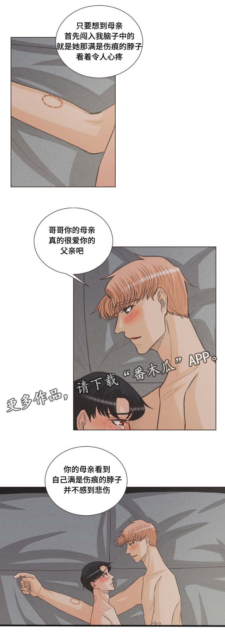 第54章：惶恐10