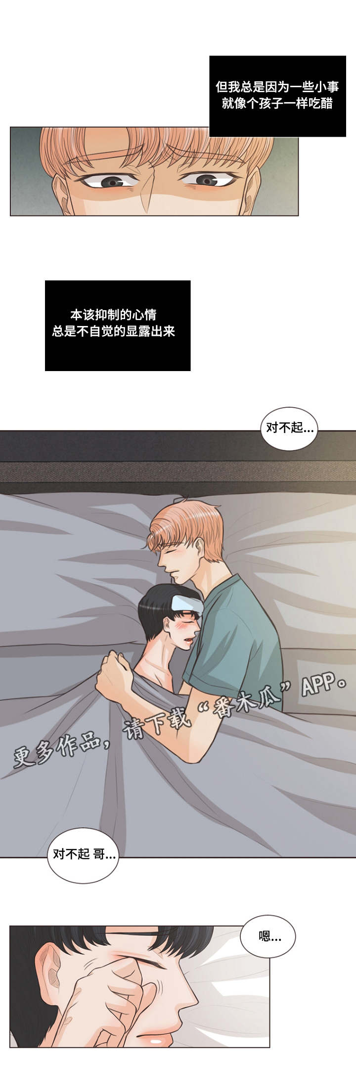 第14章：被人类治愈8