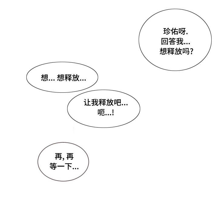 第50章：和人类相像6