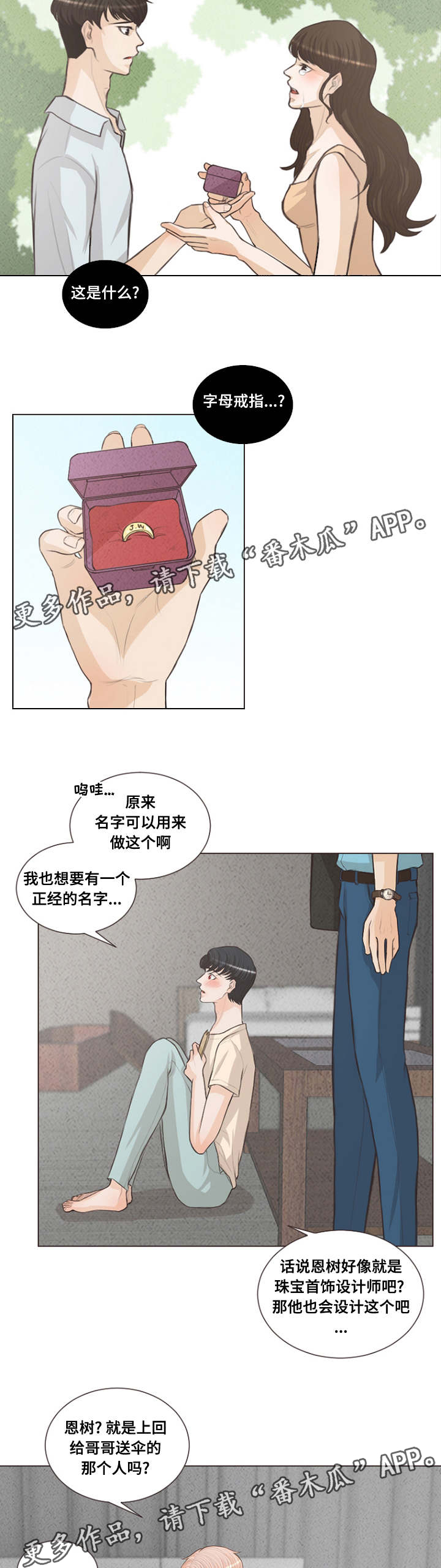 第19章：到处都是爱情9