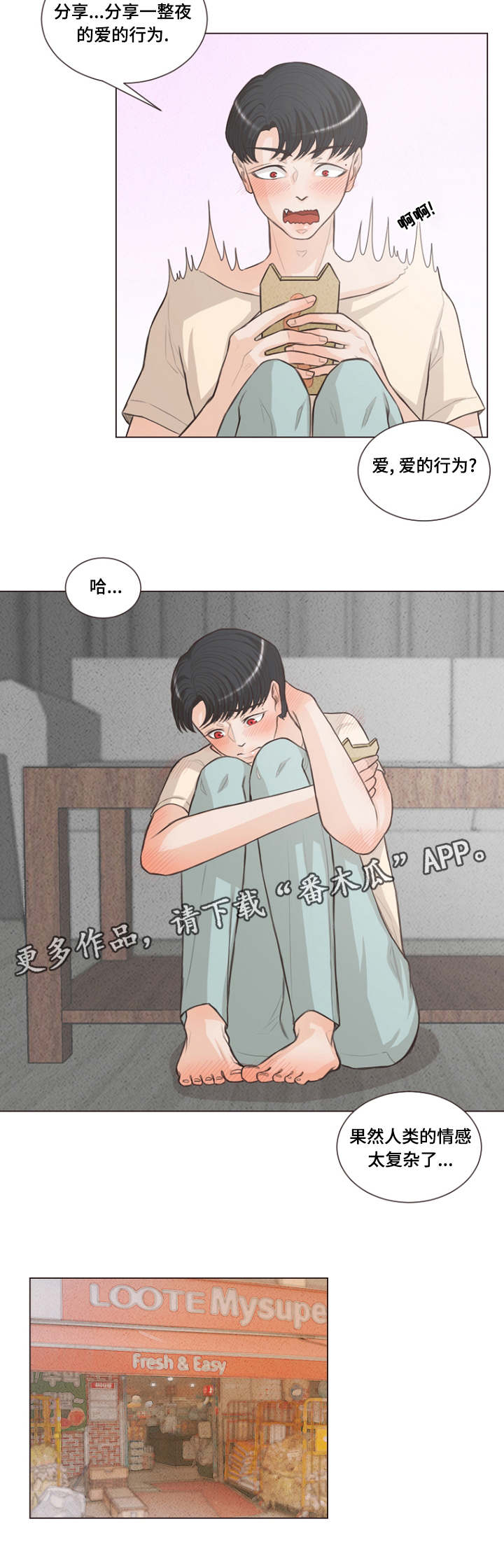 第20章：假和尚真巫师6