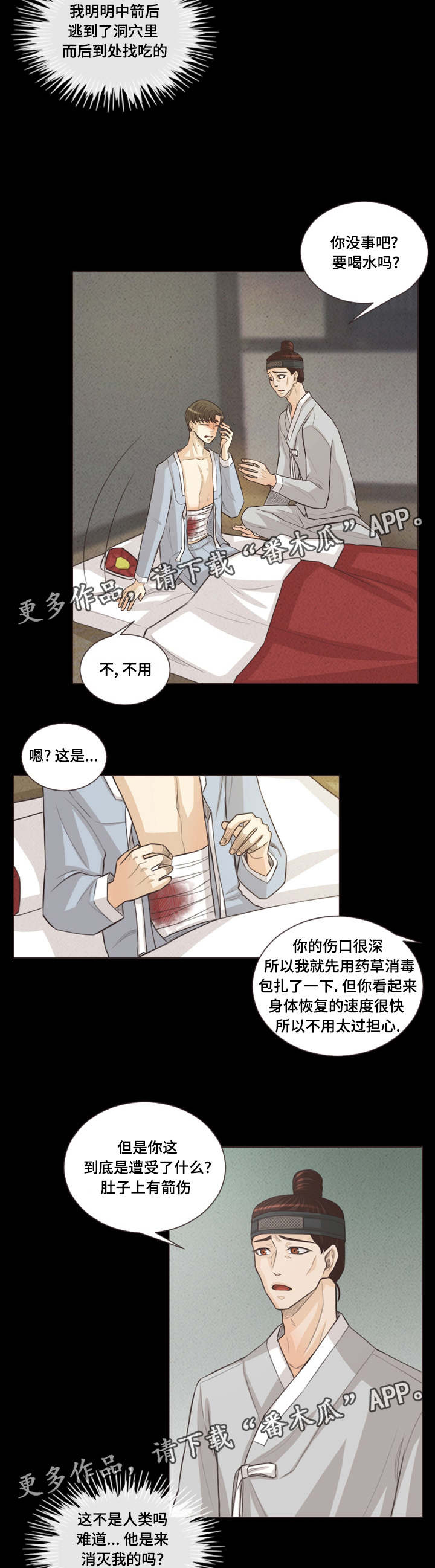 第45章：恩树的过去6