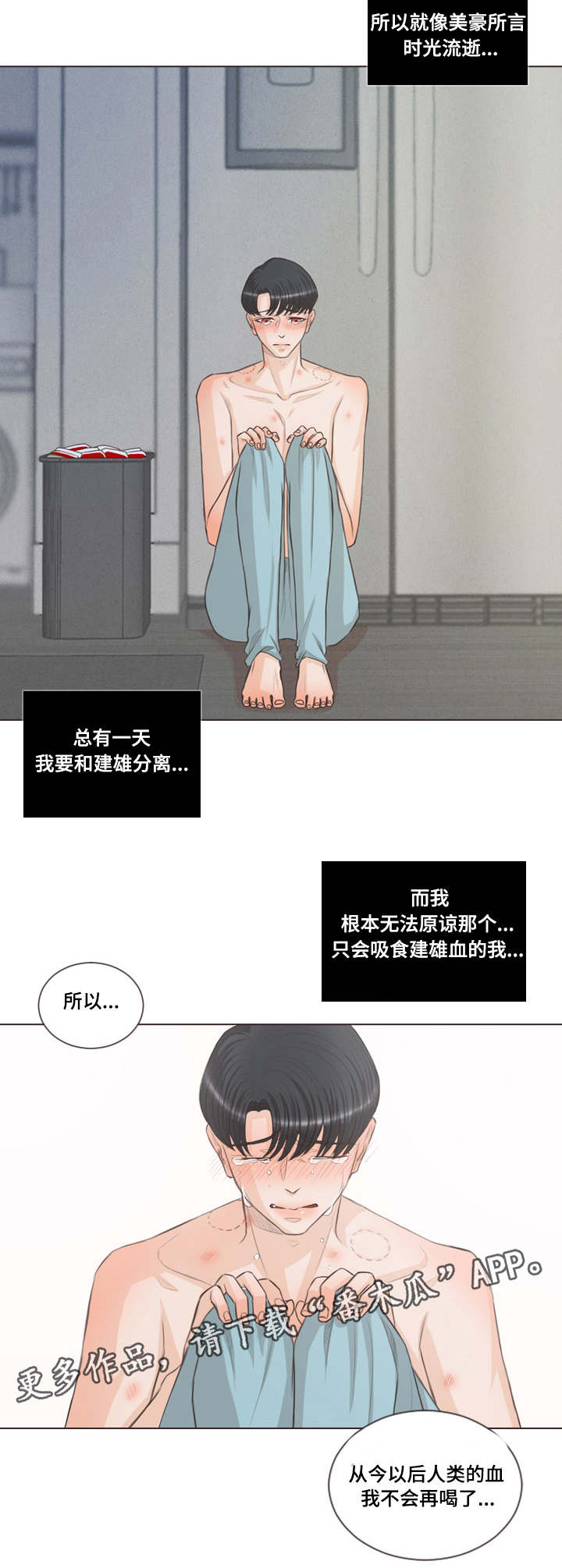 第38章：受伤的是你18