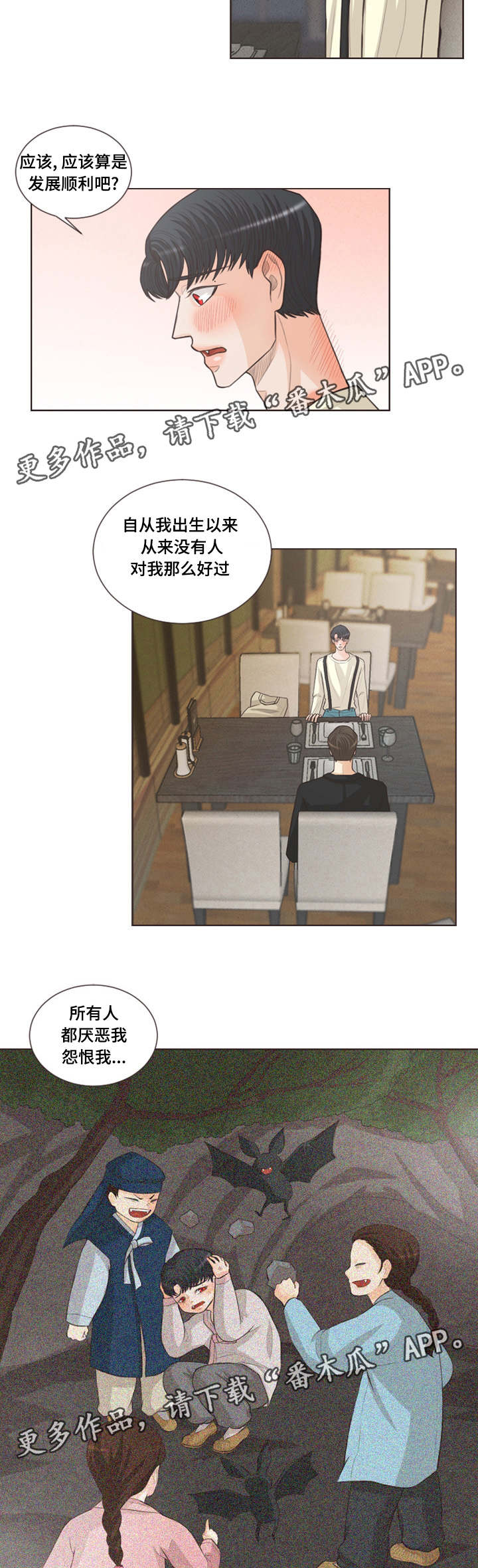 第34章：偶遇恩树6