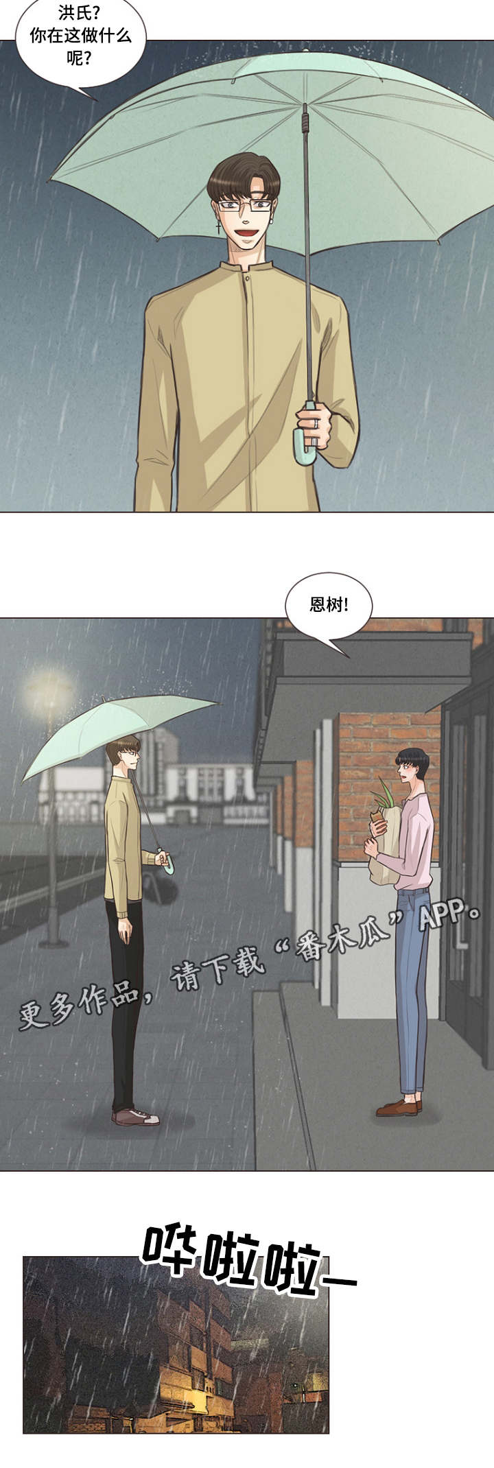 第23章：不能这样了9