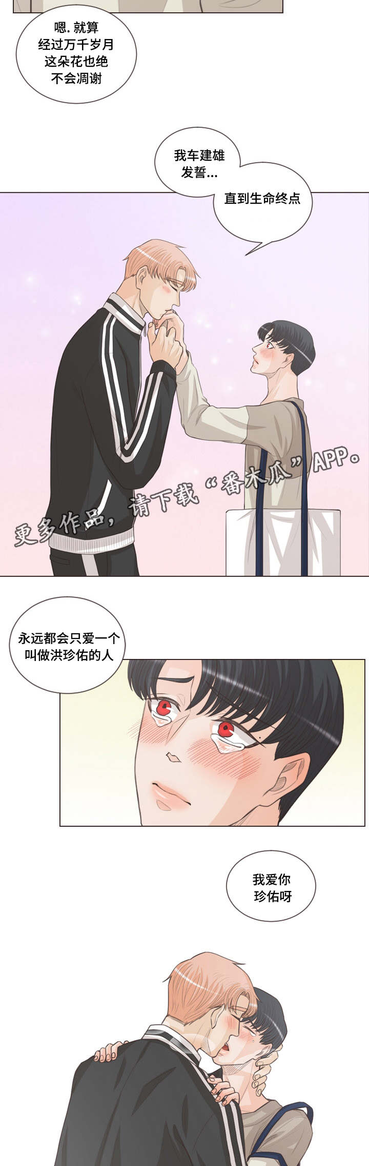 第59章：对戒3
