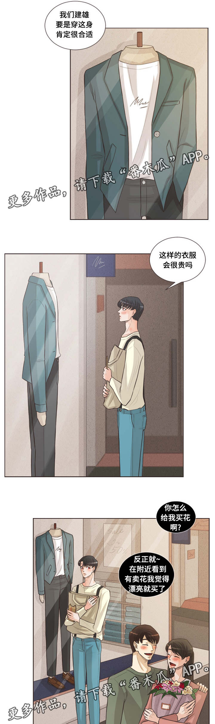 第34章：偶遇恩树1
