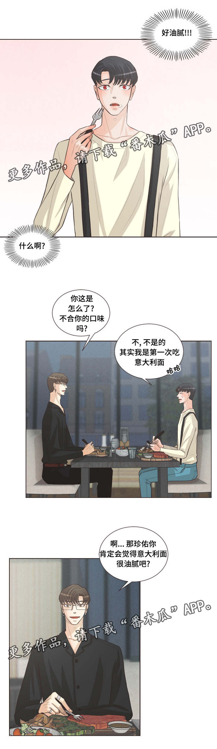 第35章：喜好相近2