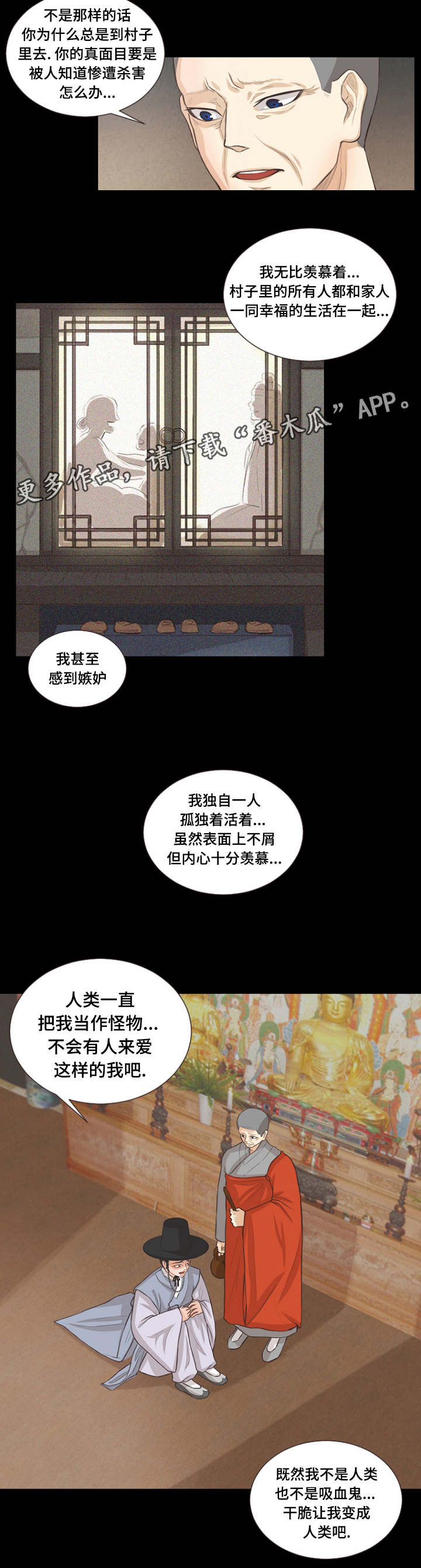 第11章：利用我吧3
