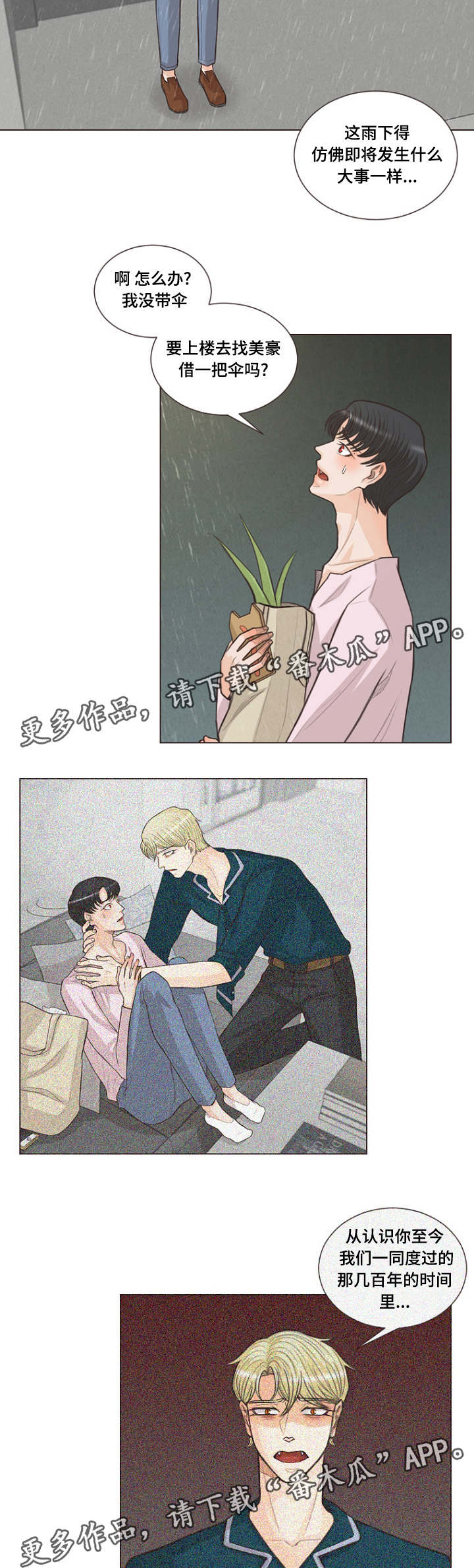 第23章：不能这样了7