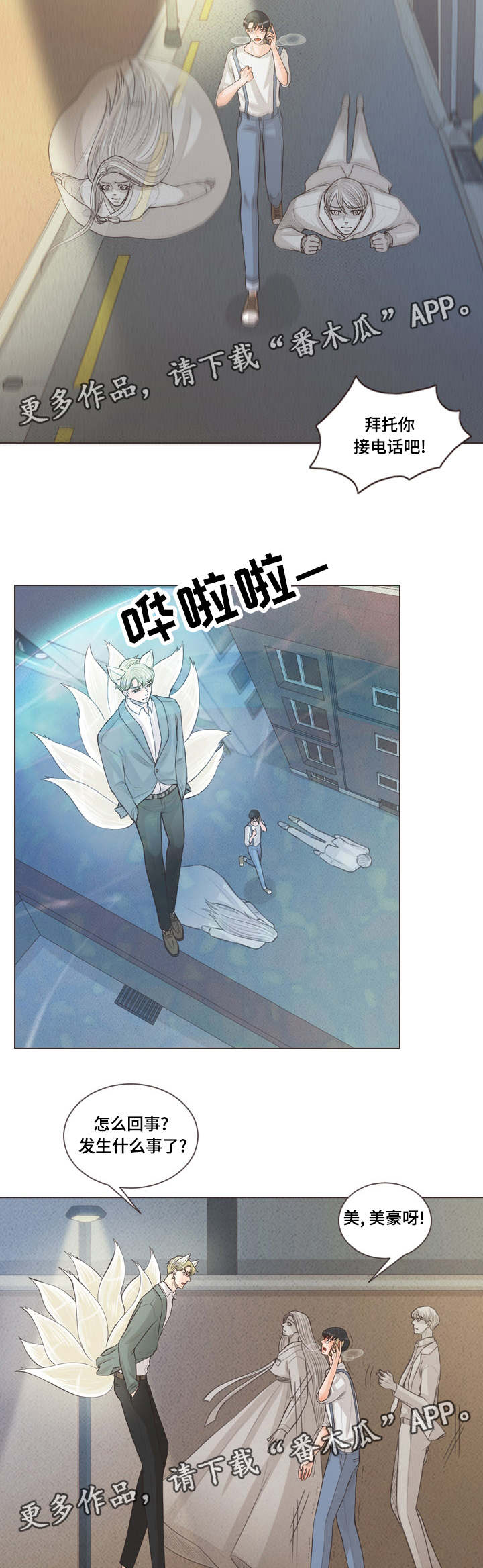 第62章：独自前往1