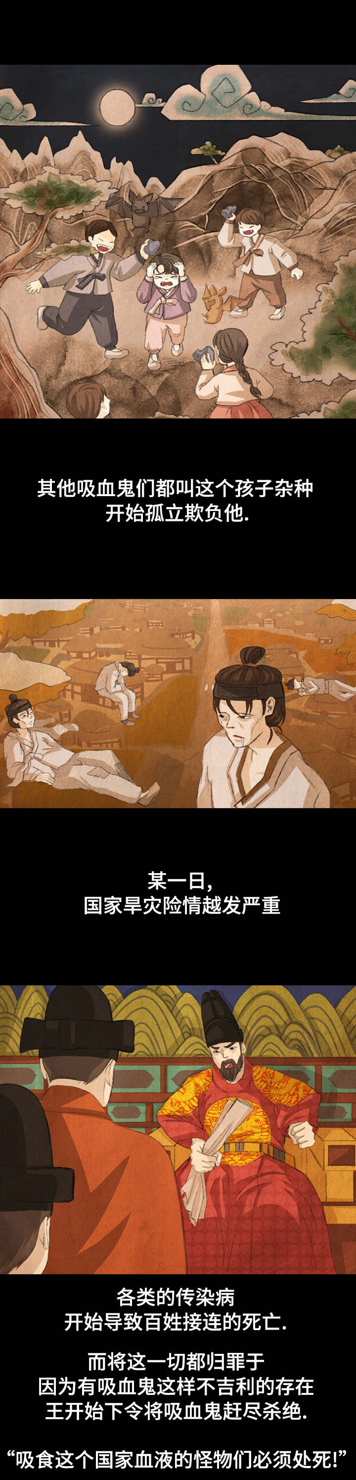 第1章：很久很久以前1