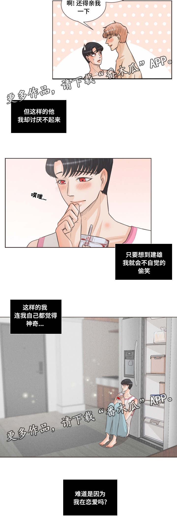 第33章：用嘴护身14