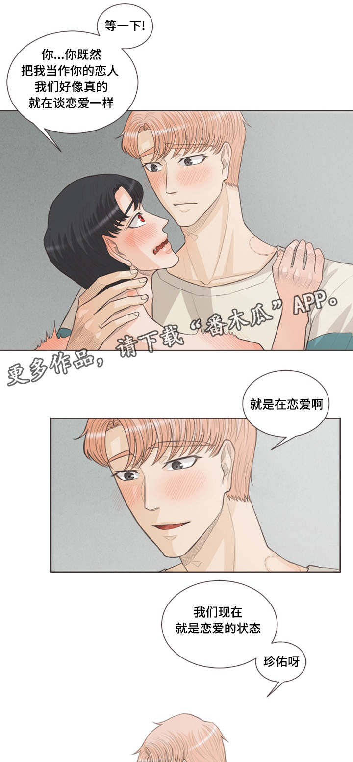 第31章：稀客0