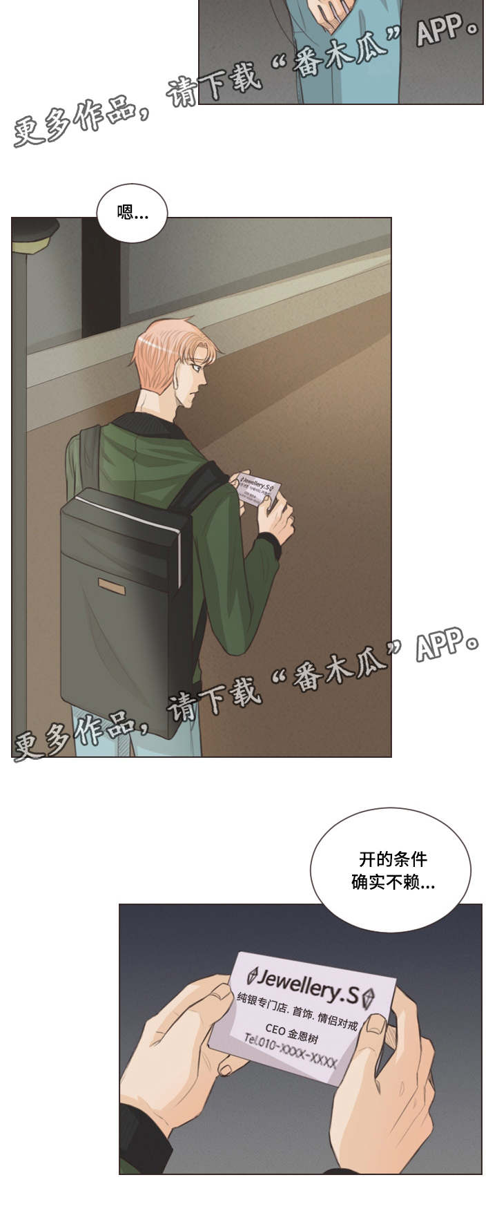 第48章：感受7
