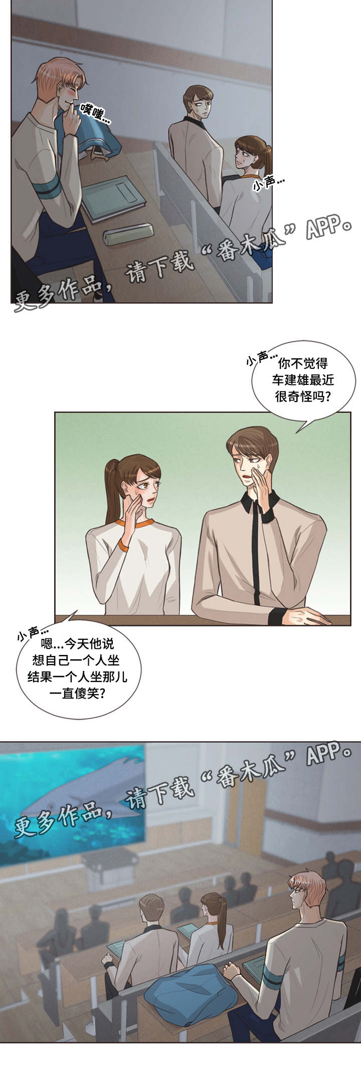 第29章：喜欢的人2