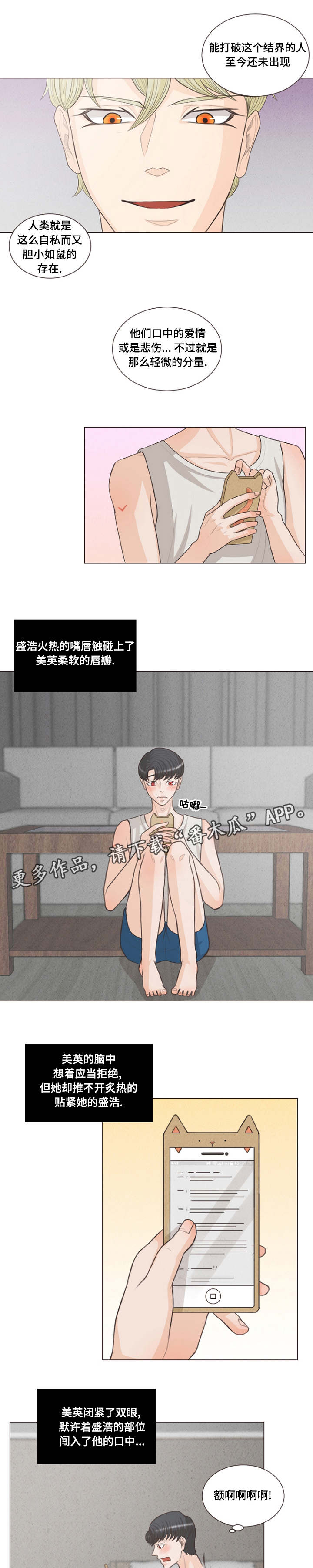 第16章：繁殖的欲望0