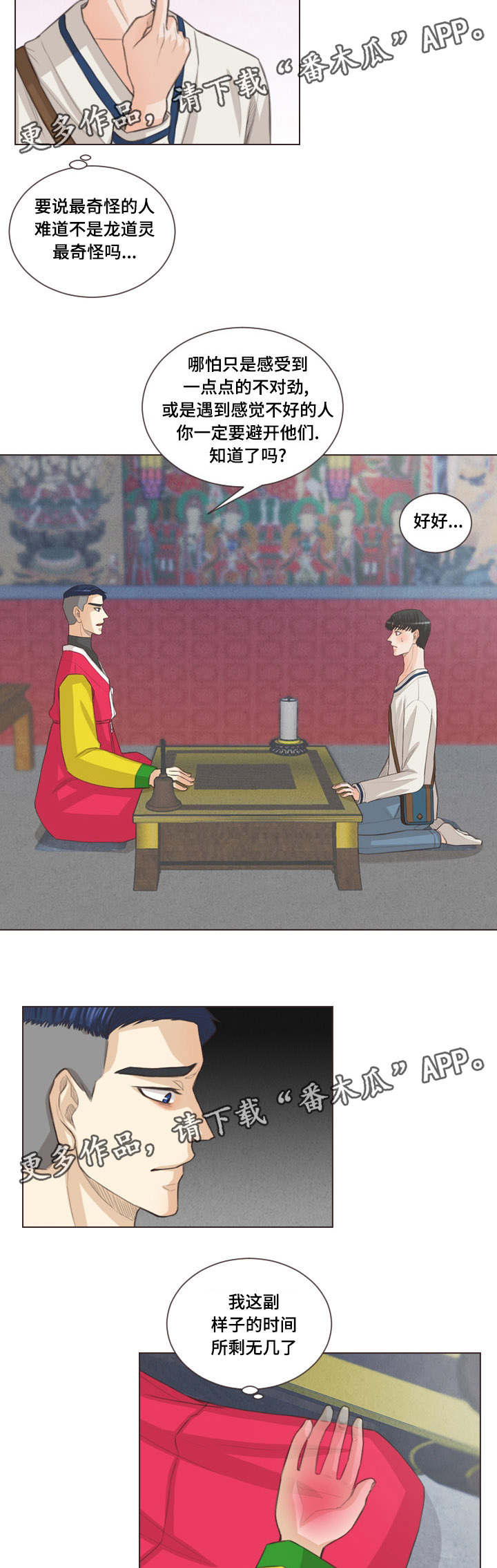 第51章：足够可爱1