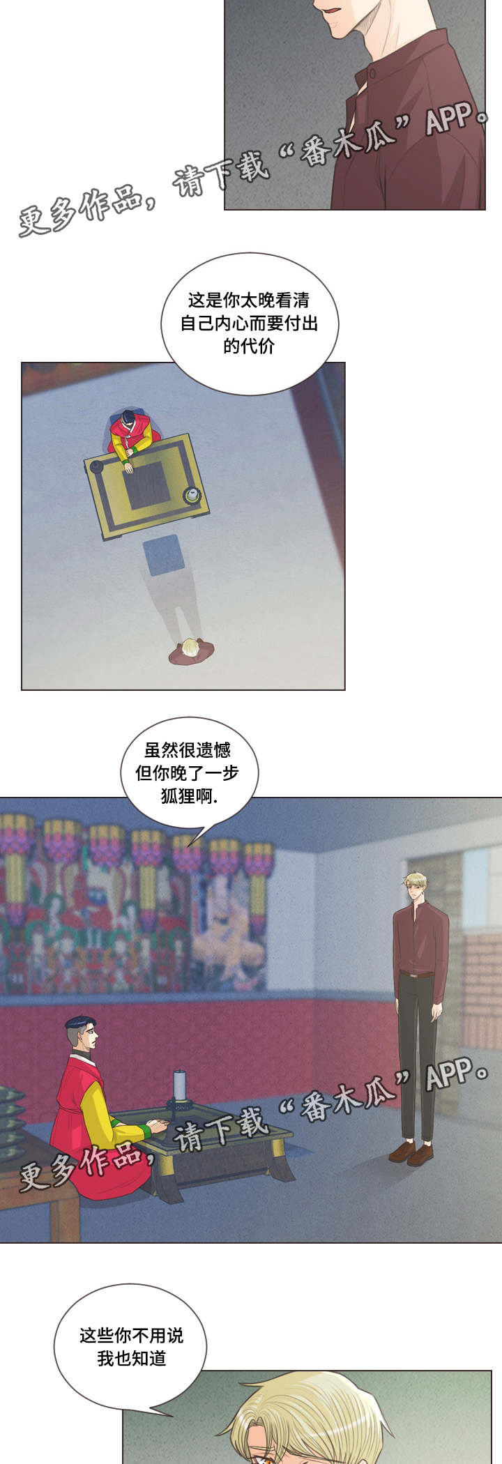 第57章：所谓爱情7