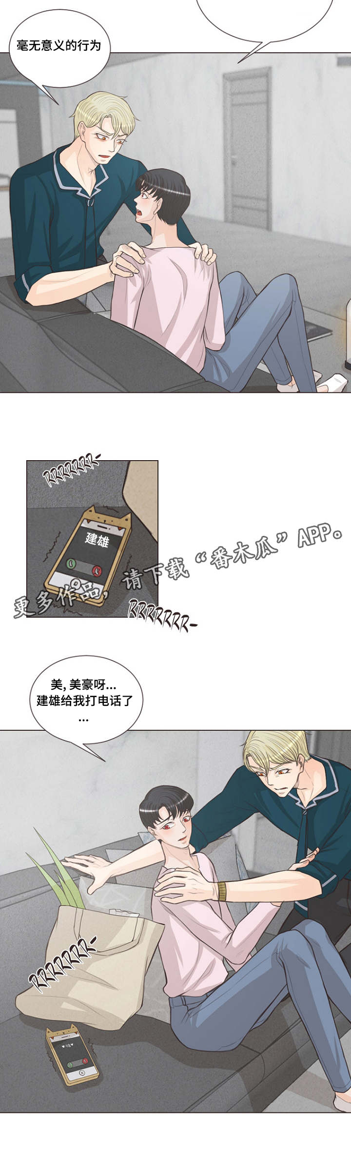 第22章：有名字了11