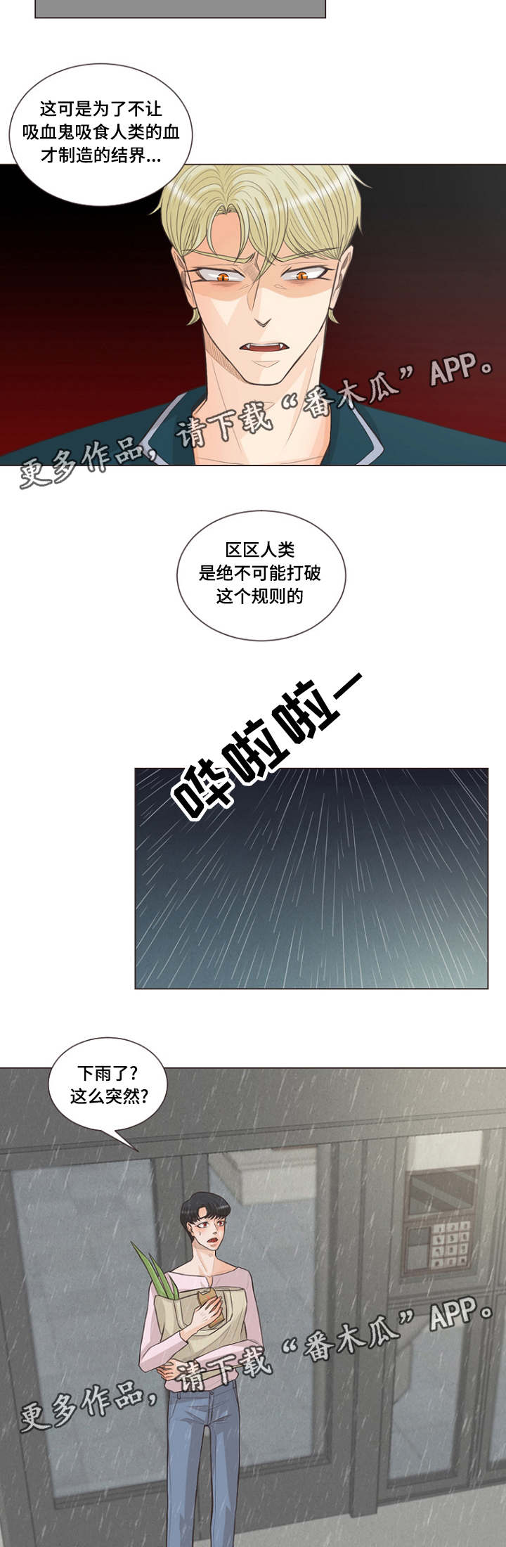 第23章：不能这样了6
