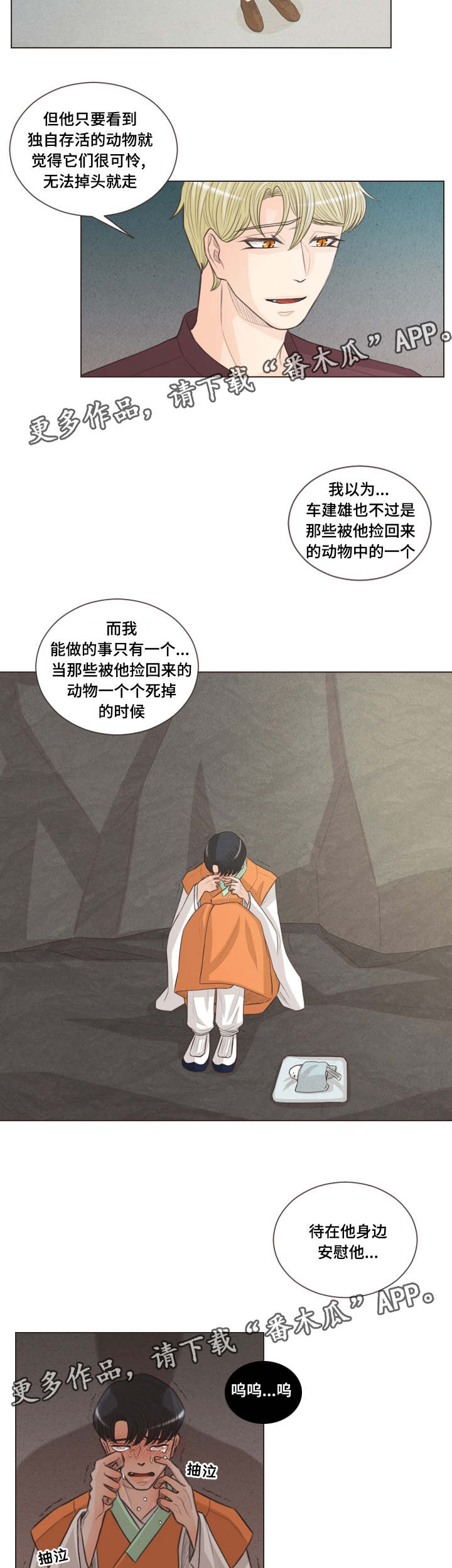 第56章：心有所属11