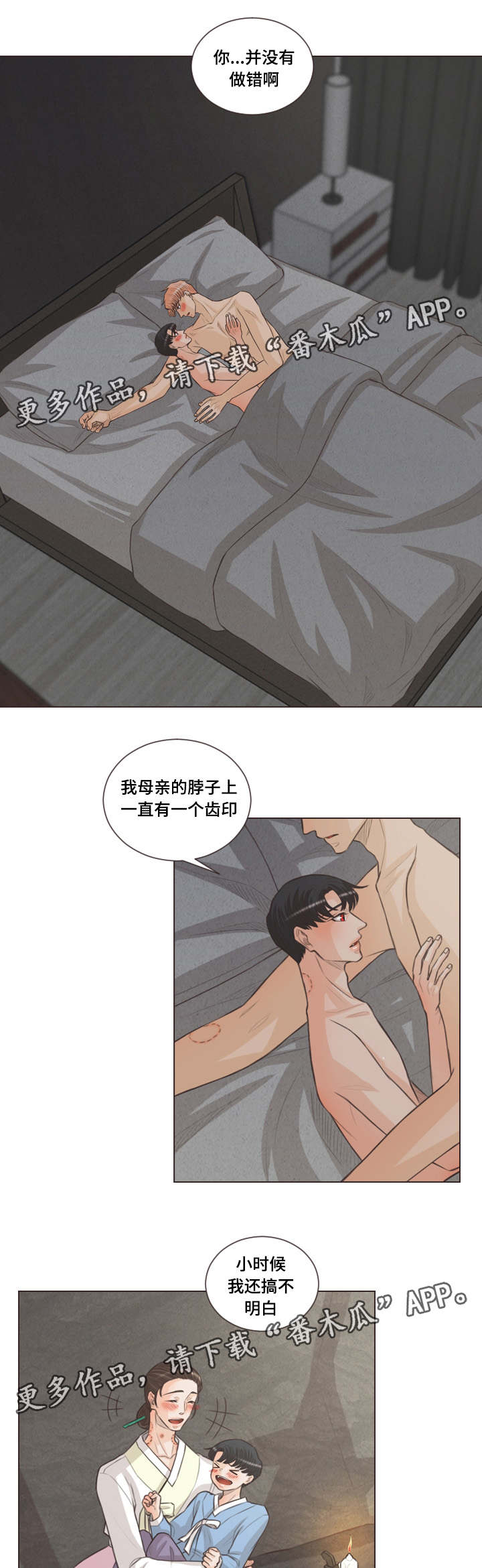 第54章：惶恐8