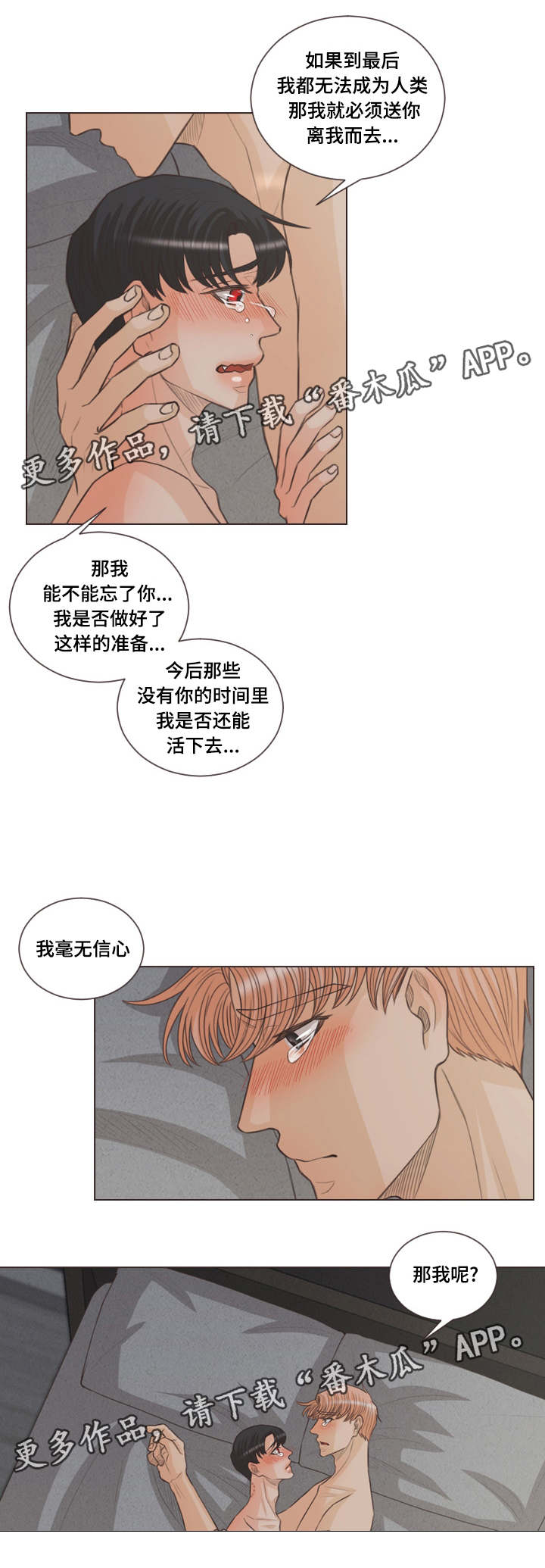 第54章：惶恐13