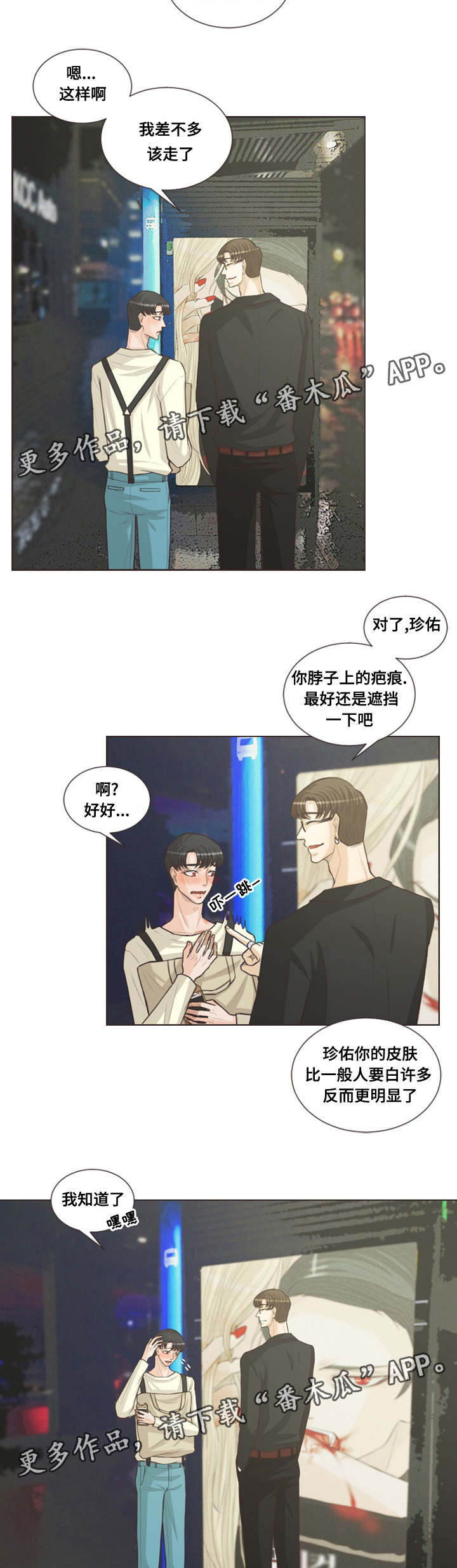 第35章：喜好相近8