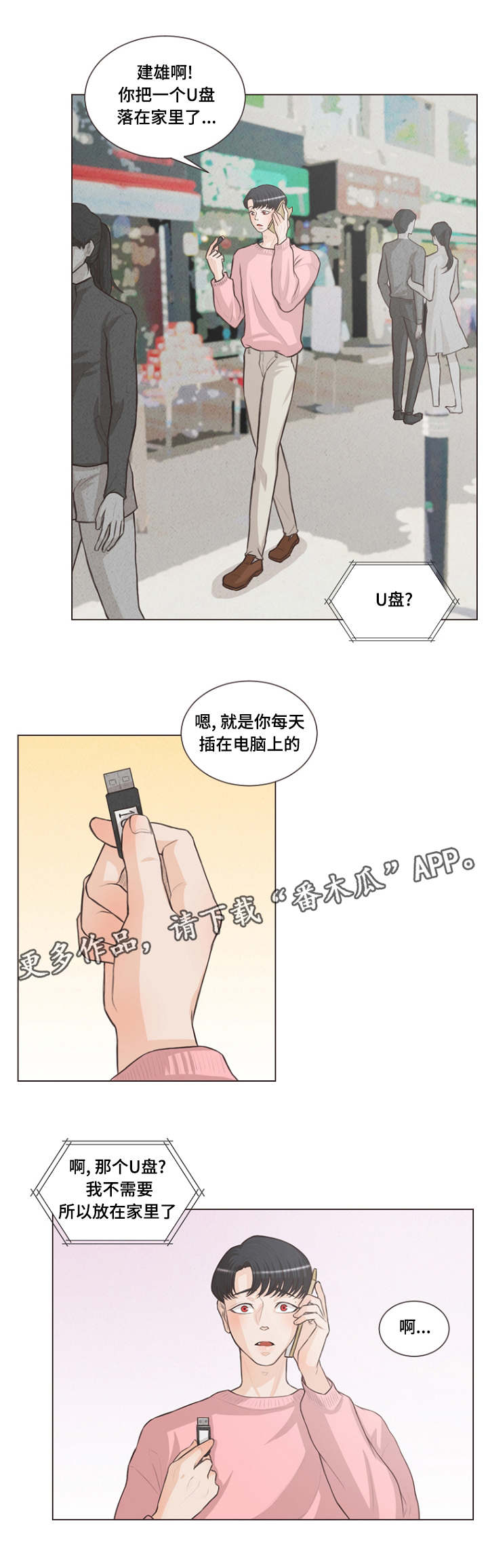 第17章：让他成为我的3