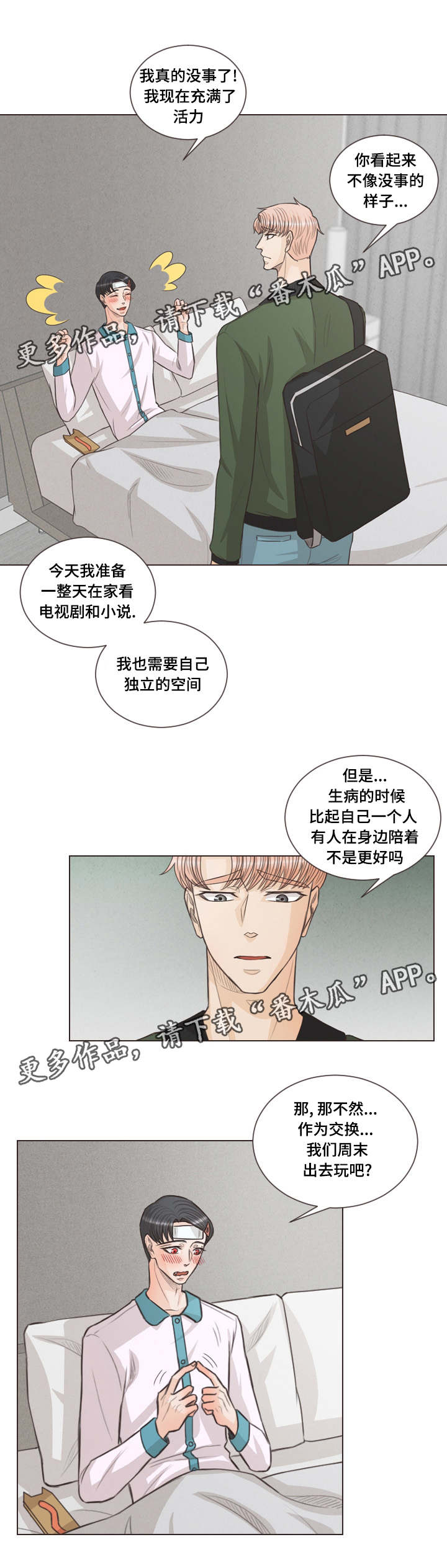 第41章：约会吗9