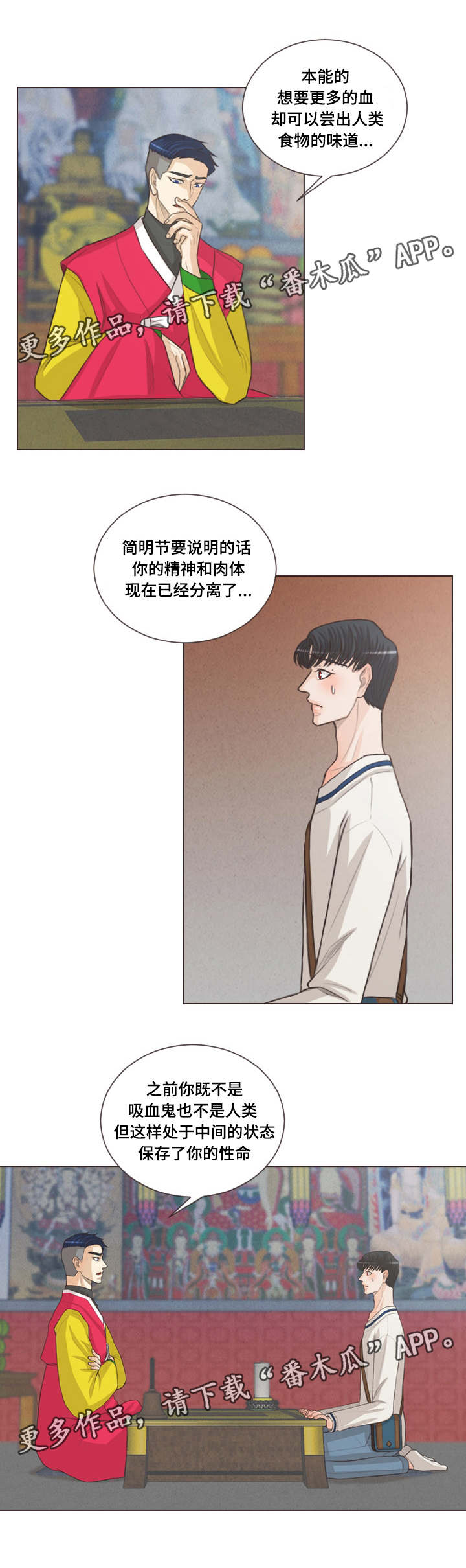 第50章：和人类相像11