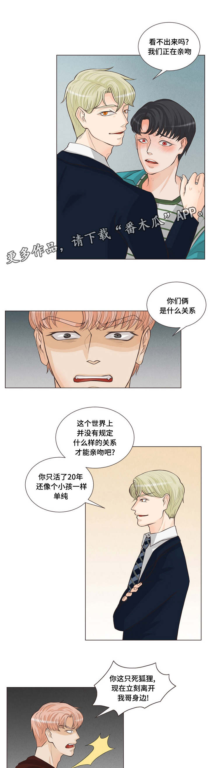 第8章：你们什么关系0
