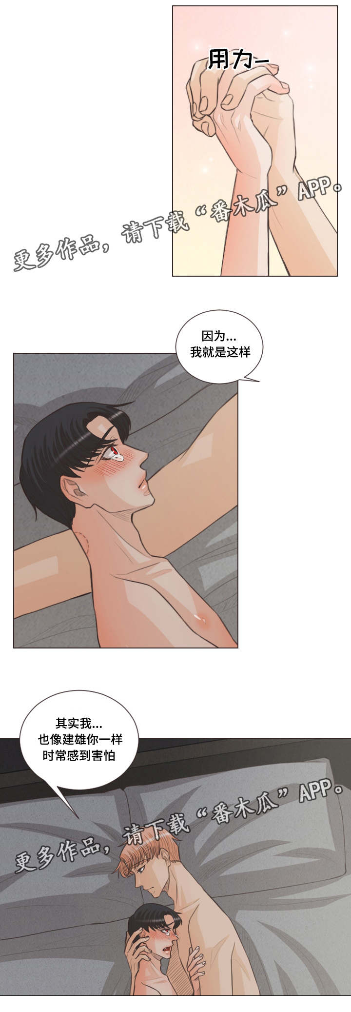 第54章：惶恐12