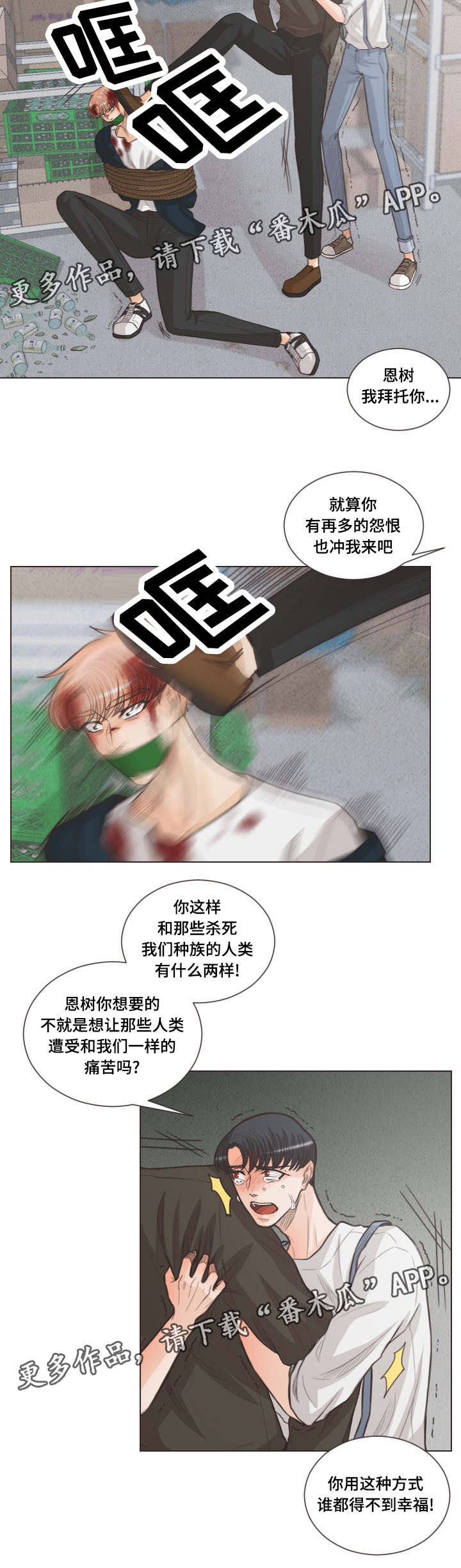 第63章：谁都得不到幸福7