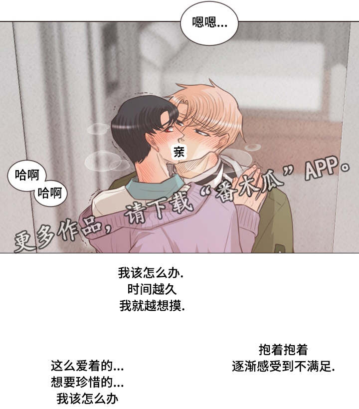 第53章：不许想别人6