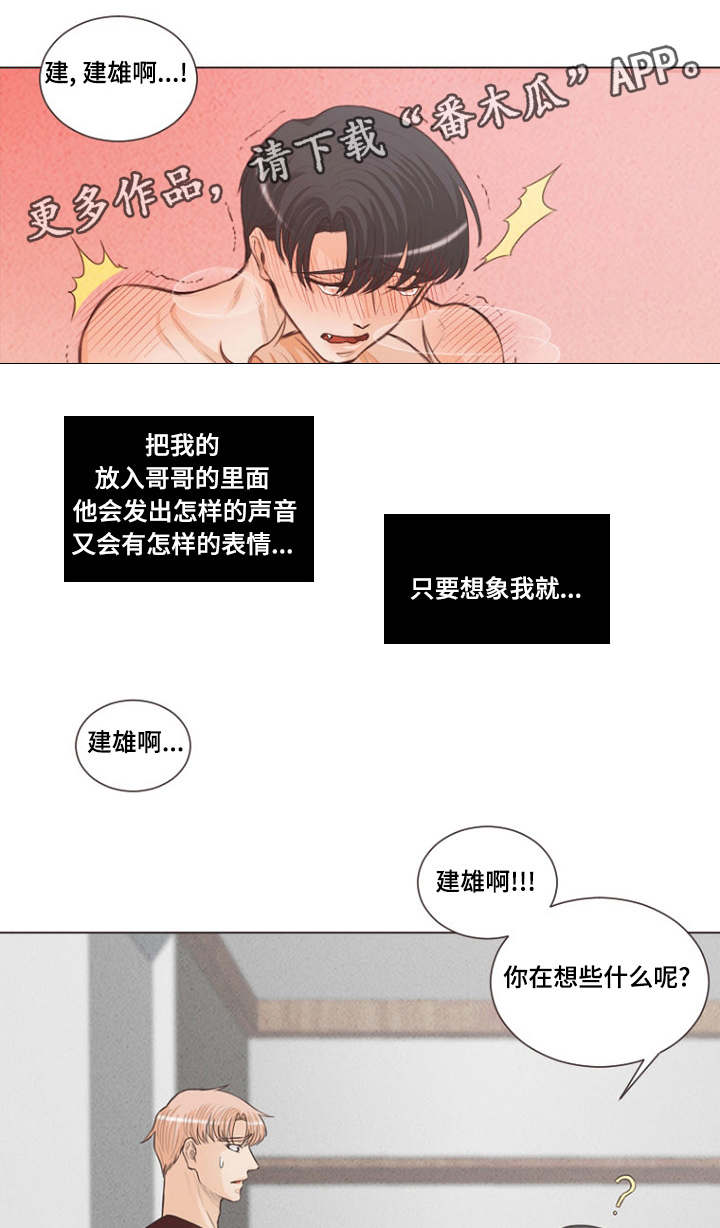 第4章：想象的要疯了8