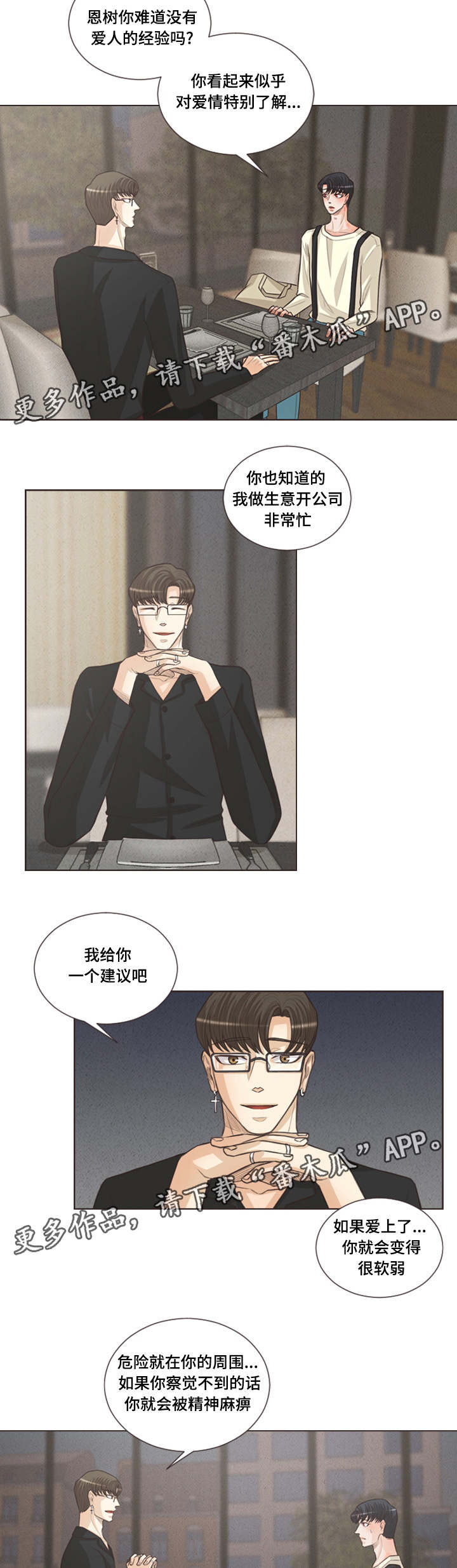 第34章：偶遇恩树9