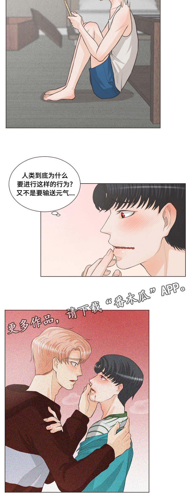 第16章：繁殖的欲望1