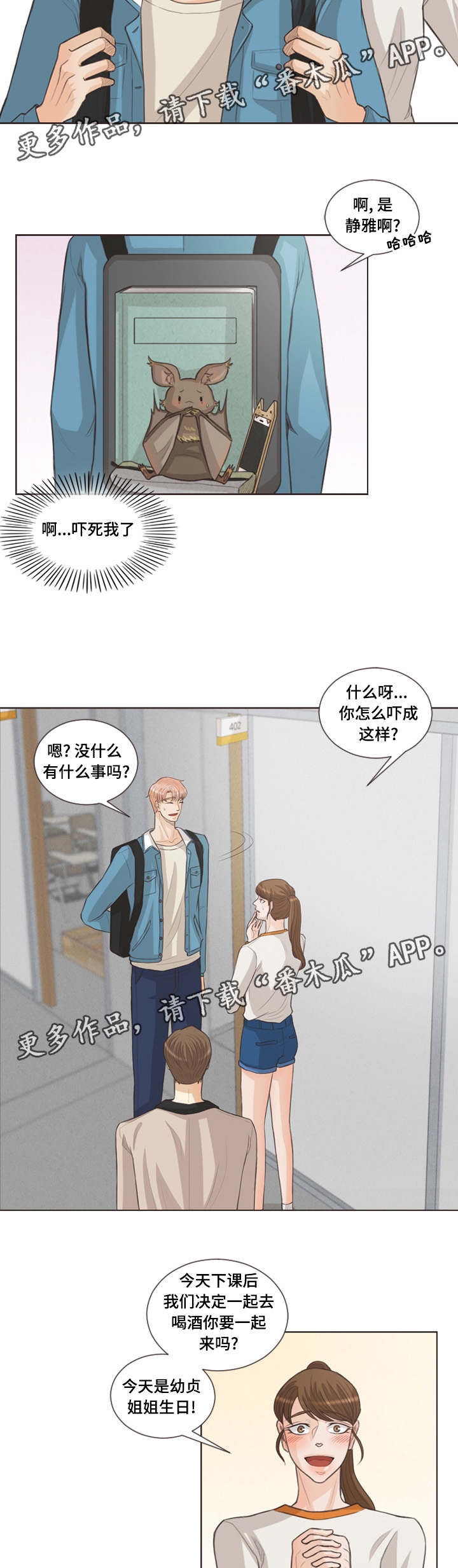 第28章：背着我养猫2