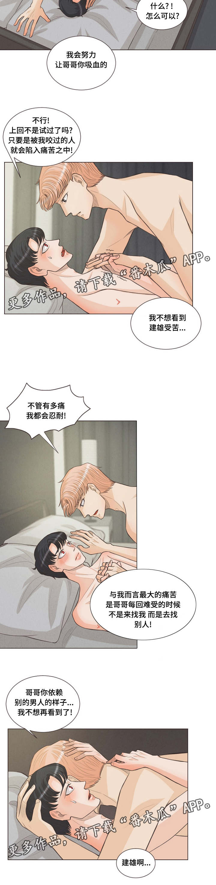 第26章：结界破碎4