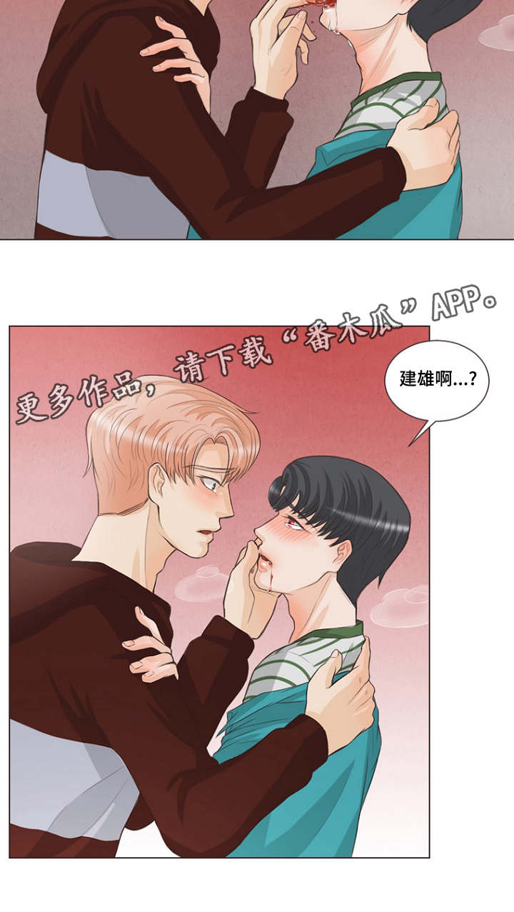 第8章：你们什么关系9