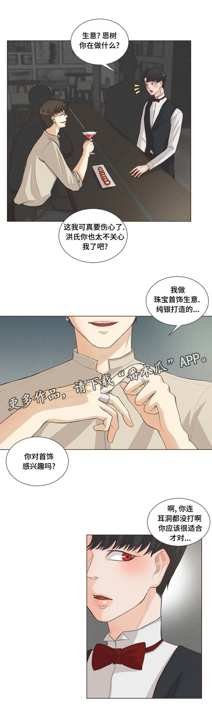第12章：一起洗澡2